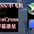 RivaCross, 最轻量的屏幕准星