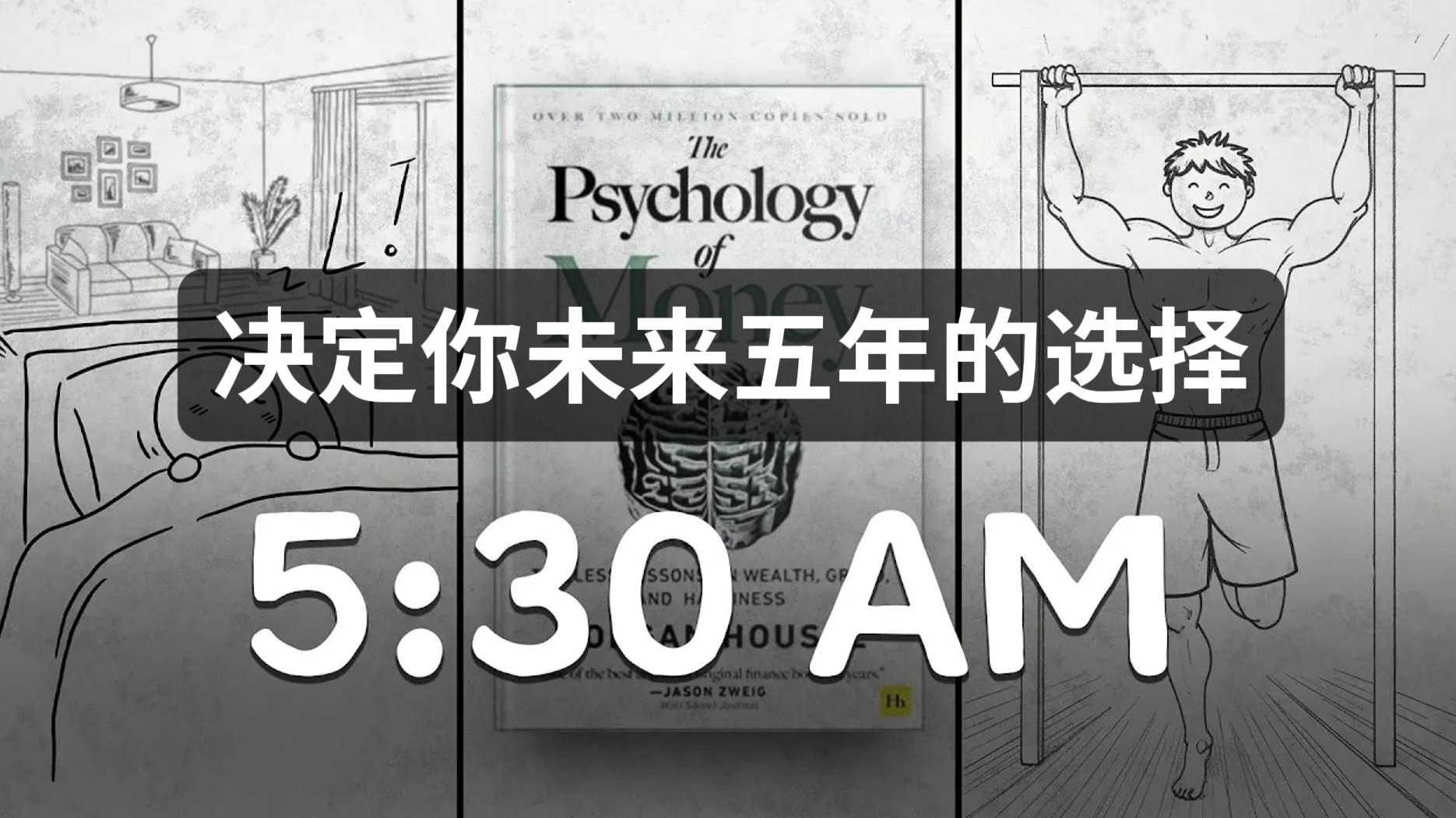 决定你未来五年的选择