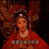【韩再芬】 | 《女驸马》-洞房 | 1986年黄梅戏电视剧版