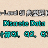 S1典型题目之Discrete data计算quartiles