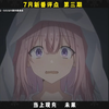 锐评七月新番第三期 # 杂谈