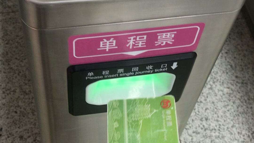 把杭州地铁单程票放到洛阳地铁闸机 发生什么？