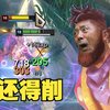 你这黑厮，真令我欢喜_英雄联盟_第一视角