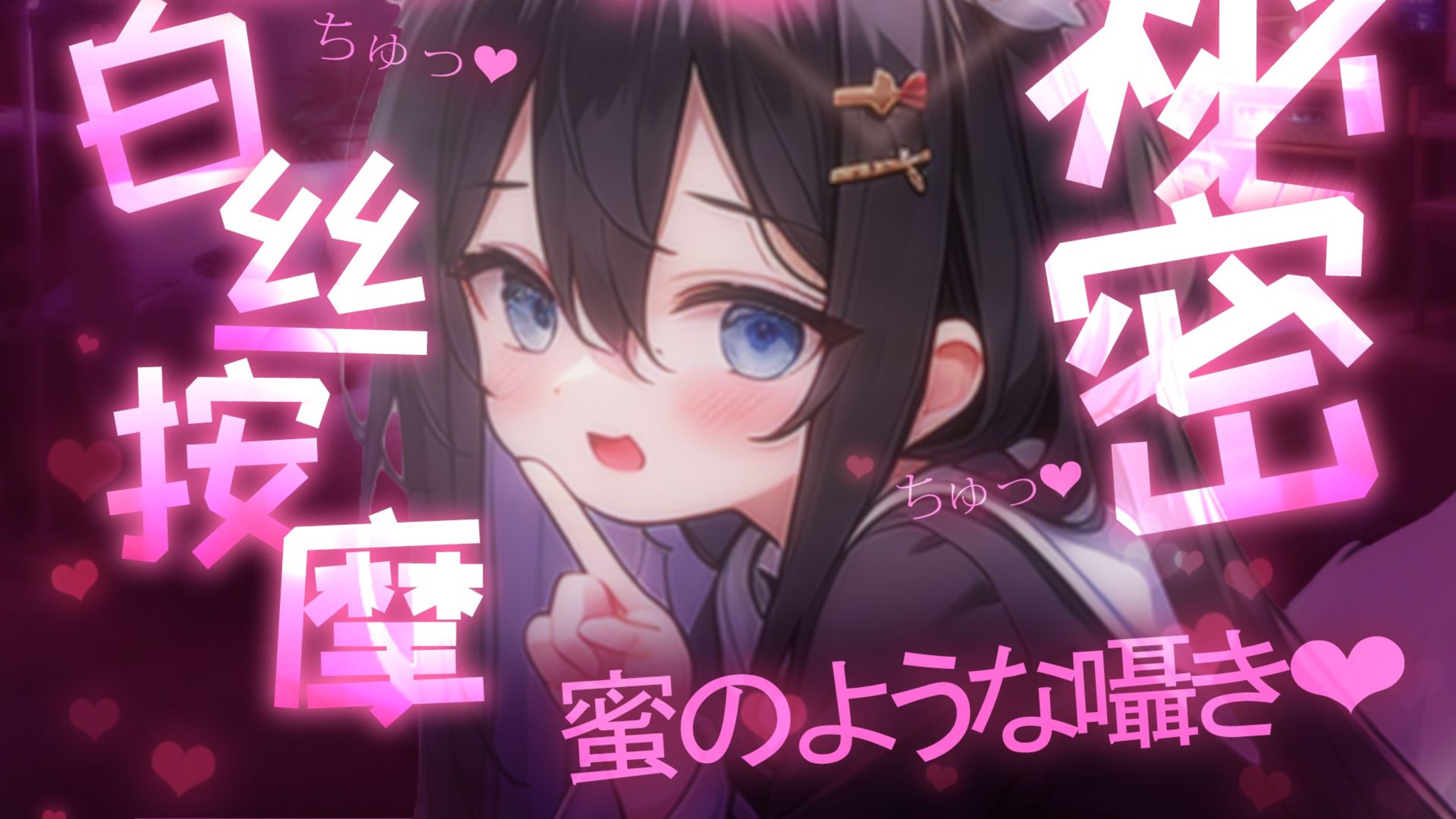 【ASMR】脚尖汗液浸透白丝的惩罚护理💗大腿摩擦音x越亲越酥麻的耳语…