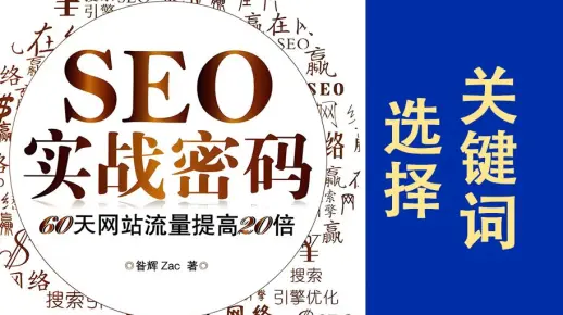 外贸独立站关键词的选择