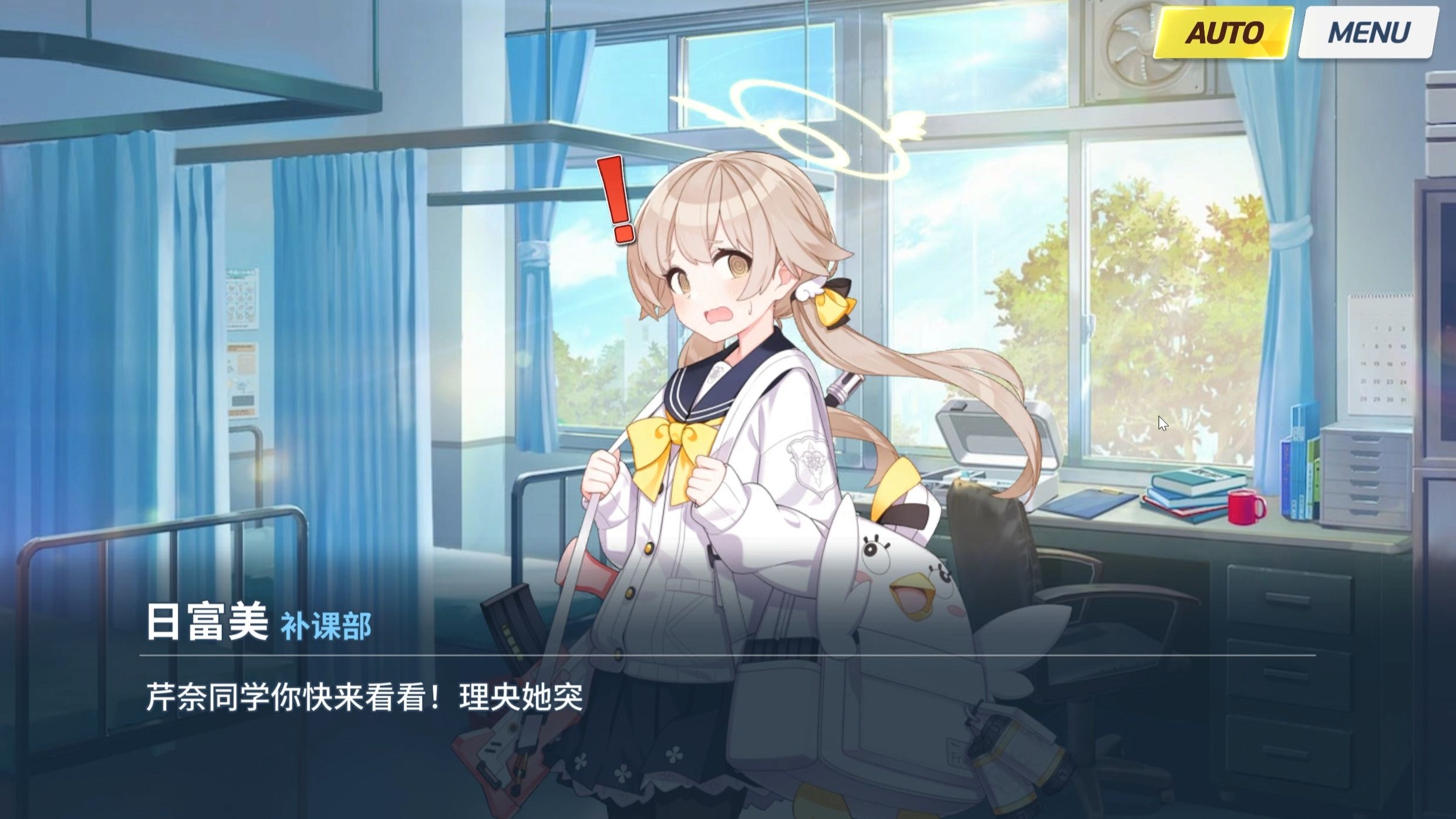 转生成阿里乌斯小队26 愈发混乱的现状 【蔚蓝档案/AA二创】