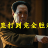抗美援朝 | 1953年7月27日，朝鲜停战协定在板门店正式签字
