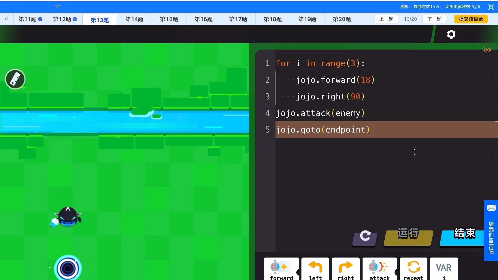 编程闯关竞技赛 小高 复赛测试 第十三题