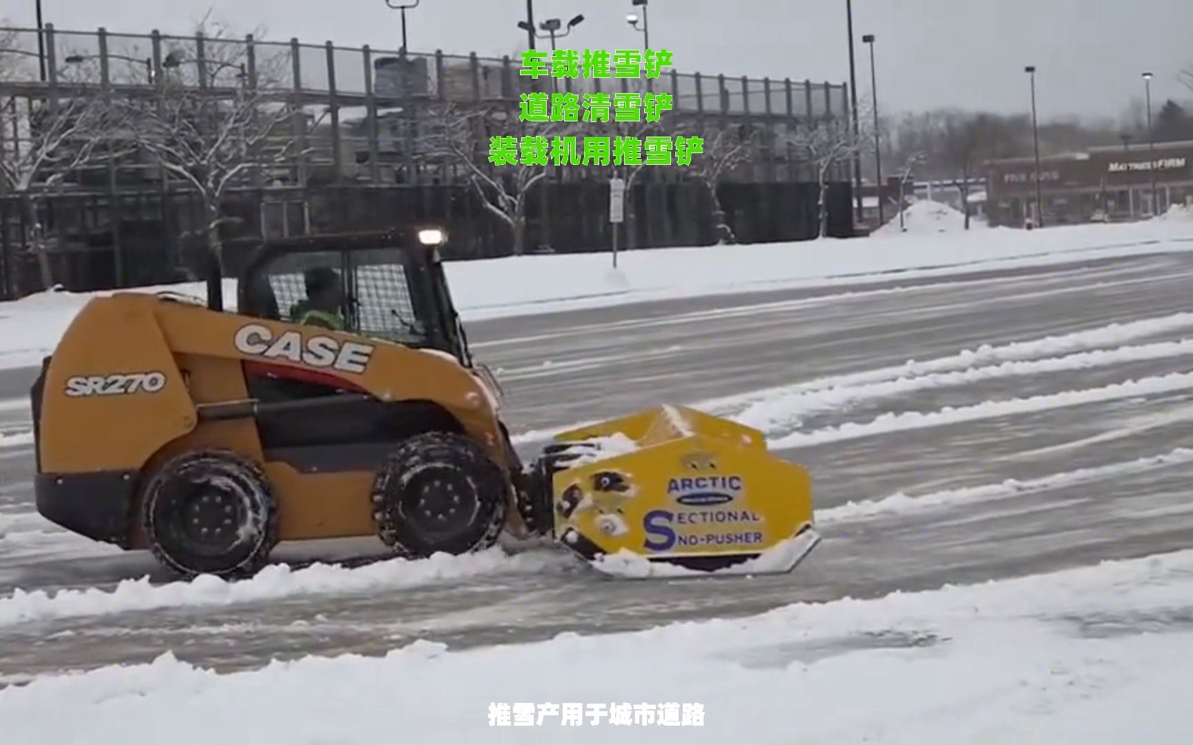 小型铲冰除雪板 路面叉车除雪机 车载铲雪器