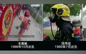 泪目！上海2名牺牲消防员生前最后救援影像，他们一个32岁一个25岁