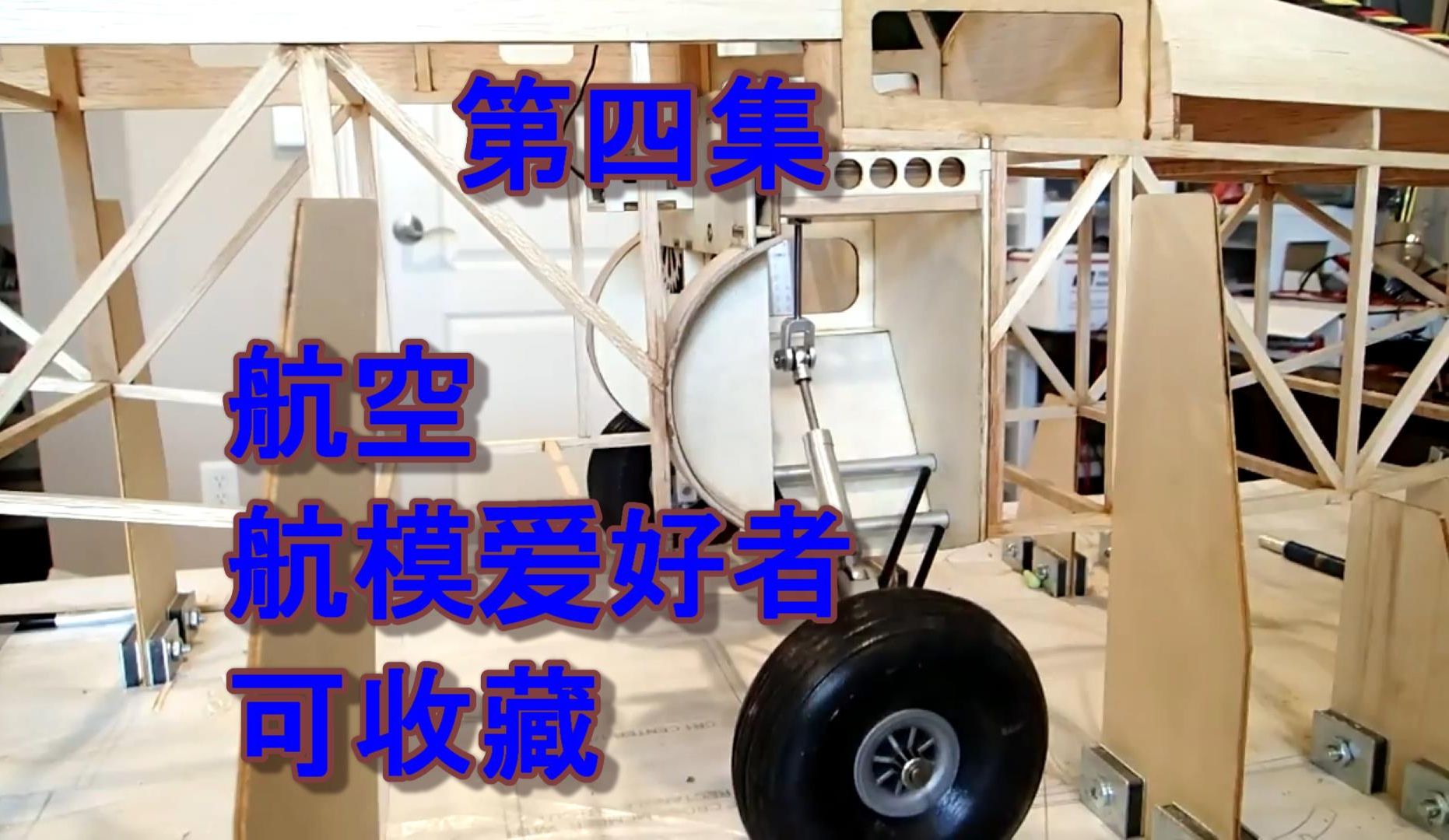 飞机起落架收放机构演示杂烩——第四集，有真机、模型飞机、DMU等，乱七八糟的