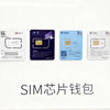 欢迎来到数字人民币专区，超级SIM卡硬钱包解锁数字人民币新功能