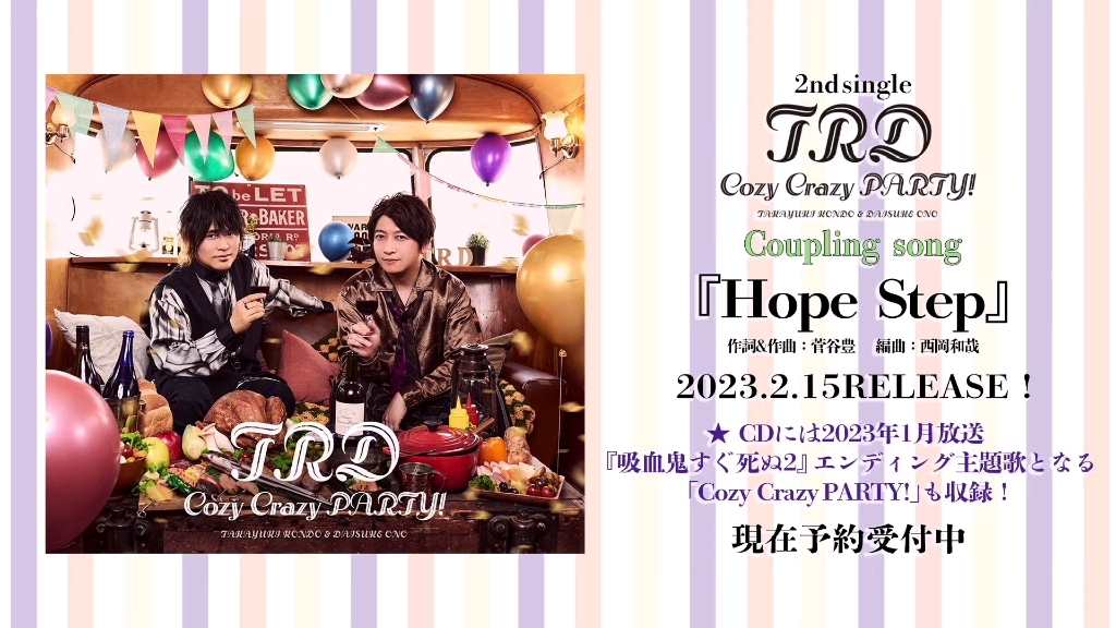 【TRD】Hope Step（试听+11月visual live现场完整版）