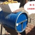 老大爷发明“高压锅”剥玉米机，一天能剥3亩地，200元造1台