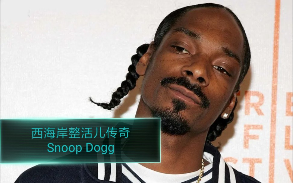 西海岸整活儿传奇–Snoop Dogg (手动狗头)