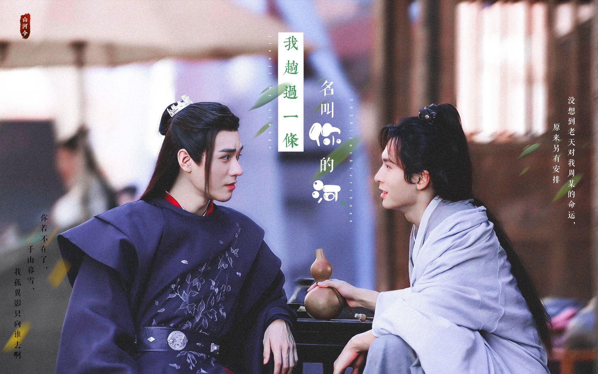 山河令温客行x周子舒喝酒晒太阳干什么不行双人视角双向奔赴小甜饼浪