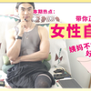 自慰也是很好的运动，带你正确认识女性自慰，姨妈不疼，好处多多
