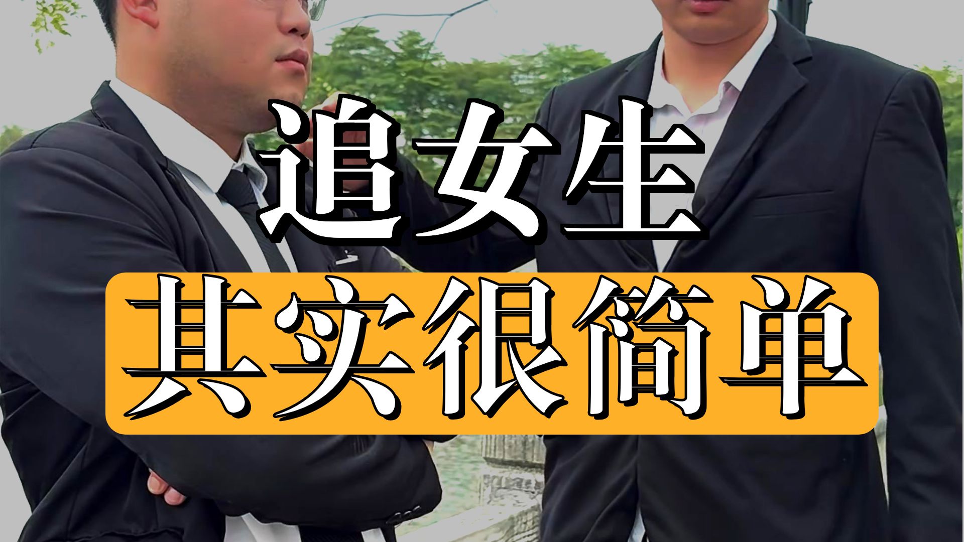 哪个女生能拒绝这样的男人