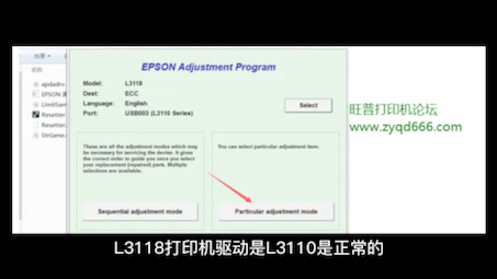 爱普生l3118 l3119提示费墨垫满到期更换,清零软件使用教程