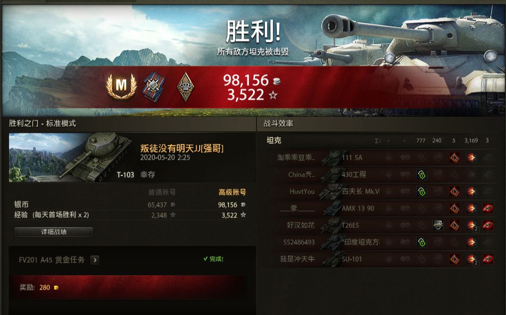 坦克世界国服新8级金币tdt103胜利之门特级战斗嘉奖
