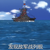 Y118 武藏号