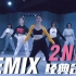 【长沙VIEW舞社】2NE1经典合集REMIX 超炸！MOOD DOK编舞 | 苗苗翻跳