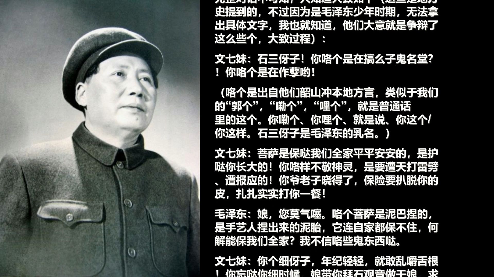 续：毛泽东的内心搏杀，破除神佛的思想觉醒(9岁~16岁)