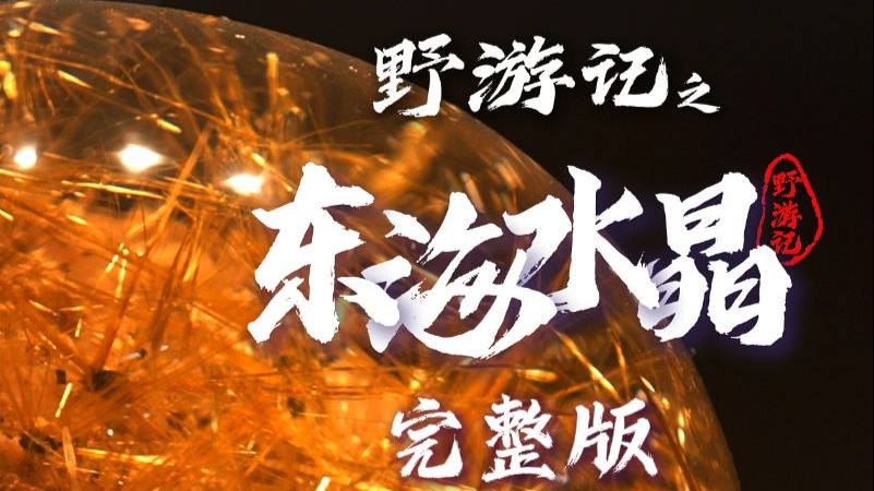 水晶，到底有什么用？