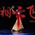 【向卓楠】古典舞《湘云飞》广东歌舞剧院业务汇报版（2022年）