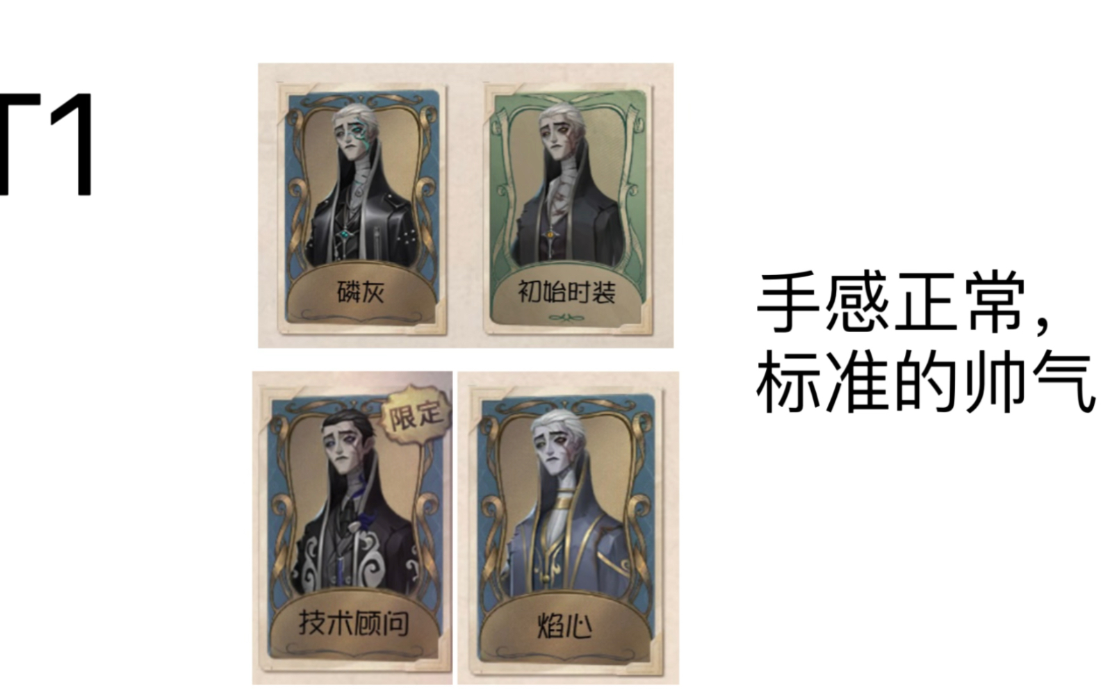 隐士激推（A隐）锐评隐士所有皮肤