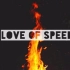 【勋鹿】【强强污/戴耳机食用】Love of Speed加速命题