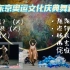 【舞蹈赏析】解析东京奥运会日本文化庆典舞蹈《wassai》开幕式？（X）阴间？（X，阴阳合一）