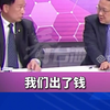 台媒嘉宾私下谈话曝光 “蔡英文只剩逃跑一条路” #看台海