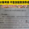 社区禁养家禽，否则取消养老金，影响家庭成员政审
