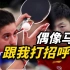 奥运归来，叙利亚乒乓女孩想去中国打球：“偶像马龙跟我打招呼了！”