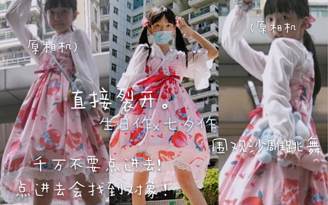 Shiraito. Birthday Saku X Tanabata Saku 〈Cuteくなりたい〉 Click to get a little sand sculpture of you not washing your hair for five days! (hahahahahahaha