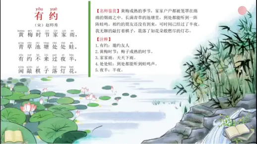 有约【千家诗万家词】【29】