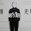 人间娱乐研究