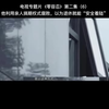 五集电视专题片《零容忍》第二集（6）——他利用亲人搞期权式腐败，以为退休就能“安全着陆”# 反腐倡廉