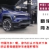中国2.5万美元皮卡车震撼整个汽车行业，韩国网友：复制美国技术