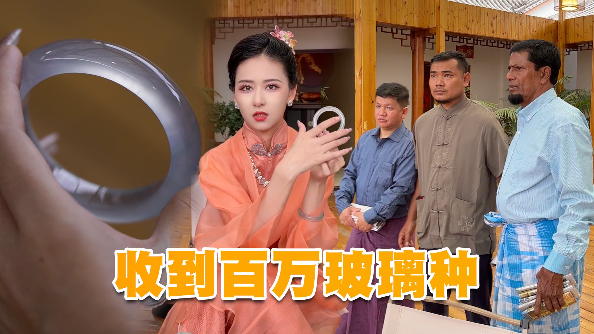 缅商做人差点意思，但他们的货弥补了这一点
