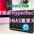 群晖NAS 15期-群晖套件HyperBackup定时备份NAS重要文件