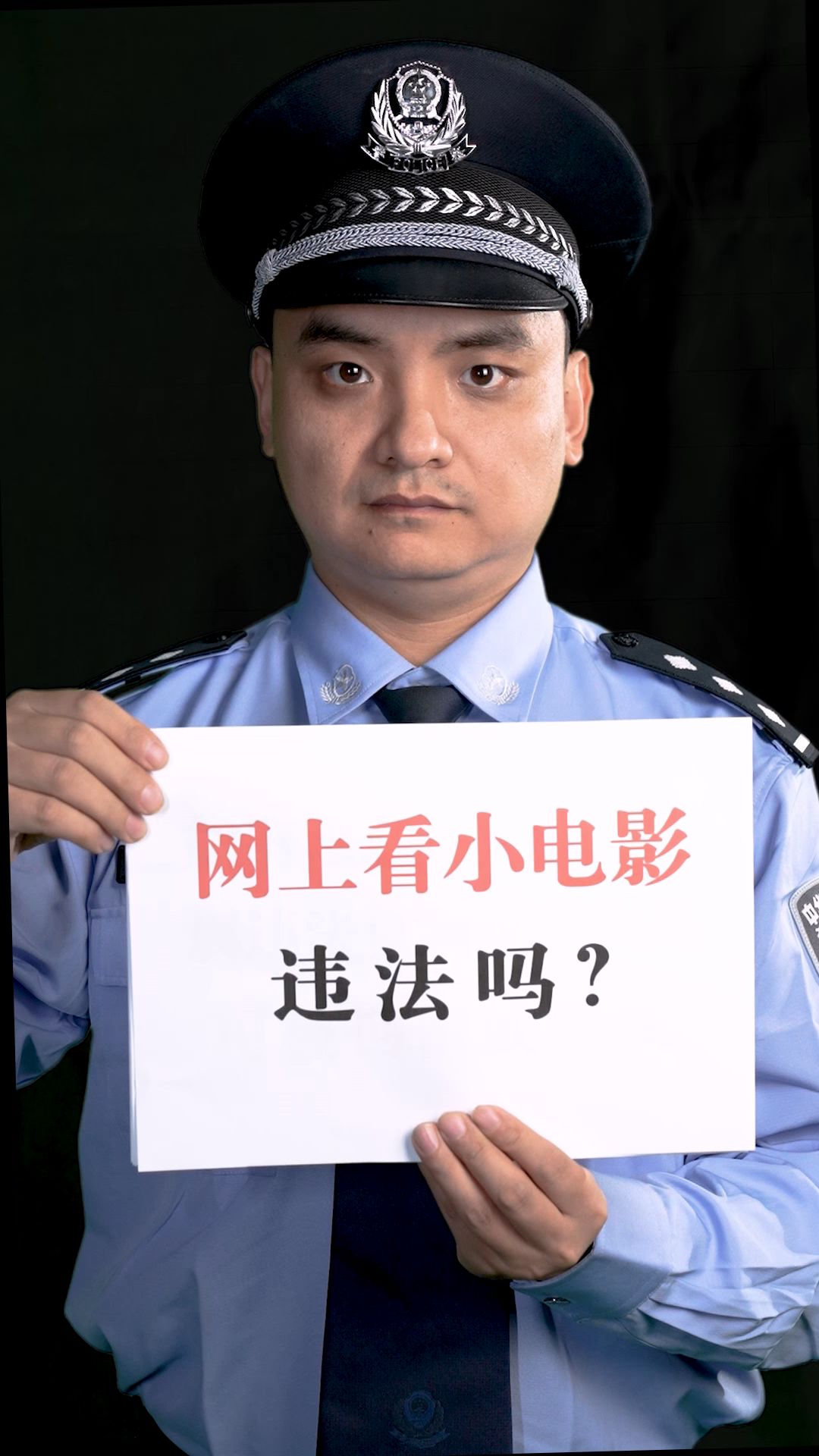 网上看小电影违法吗？