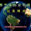 世界气候类型的分布规律