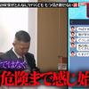 【中】すい 230816 「已求婚的女友老家再离谱也已无法回头」说