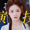 这段真的是她演技大赏的程度！！捏碎命珠的决绝，诛心的不屑，到最后说到十安满心悲痛！！复仇爽剧都是骗局，感觉句句都是曾经的痛，你所承受的痛，不及我的万分之一