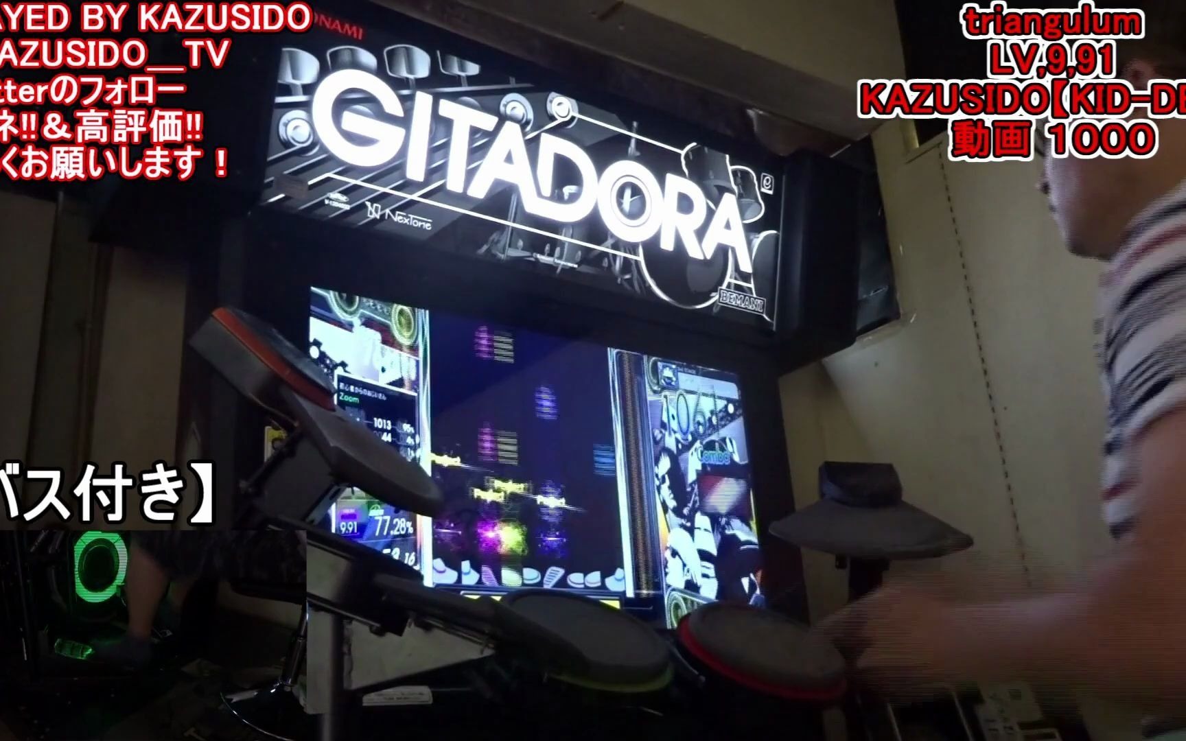 Gitadora Drummania Triangulum Master Fullcombo By Kazusido 哔哩哔哩 つロ干杯 Bilibili