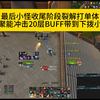 11.07湮灭龙AOE循环文字版+演示（新手福利）_MMORPG游戏热门视频