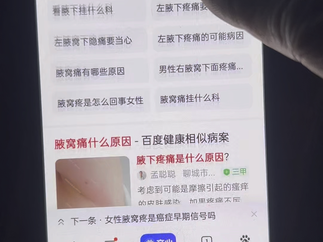 半夜醒来发现…#万万想不到