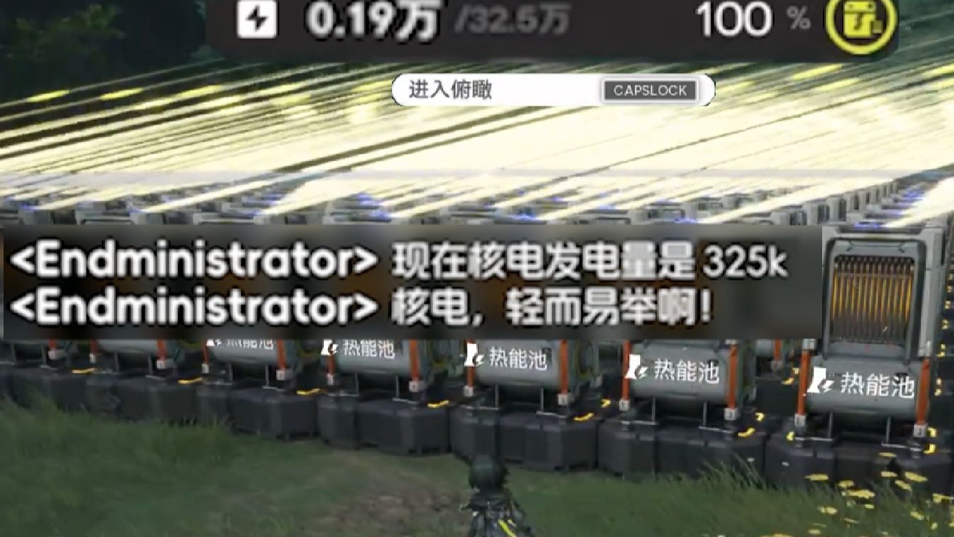 【终末地】赤石科技之[32. 5万]核电站